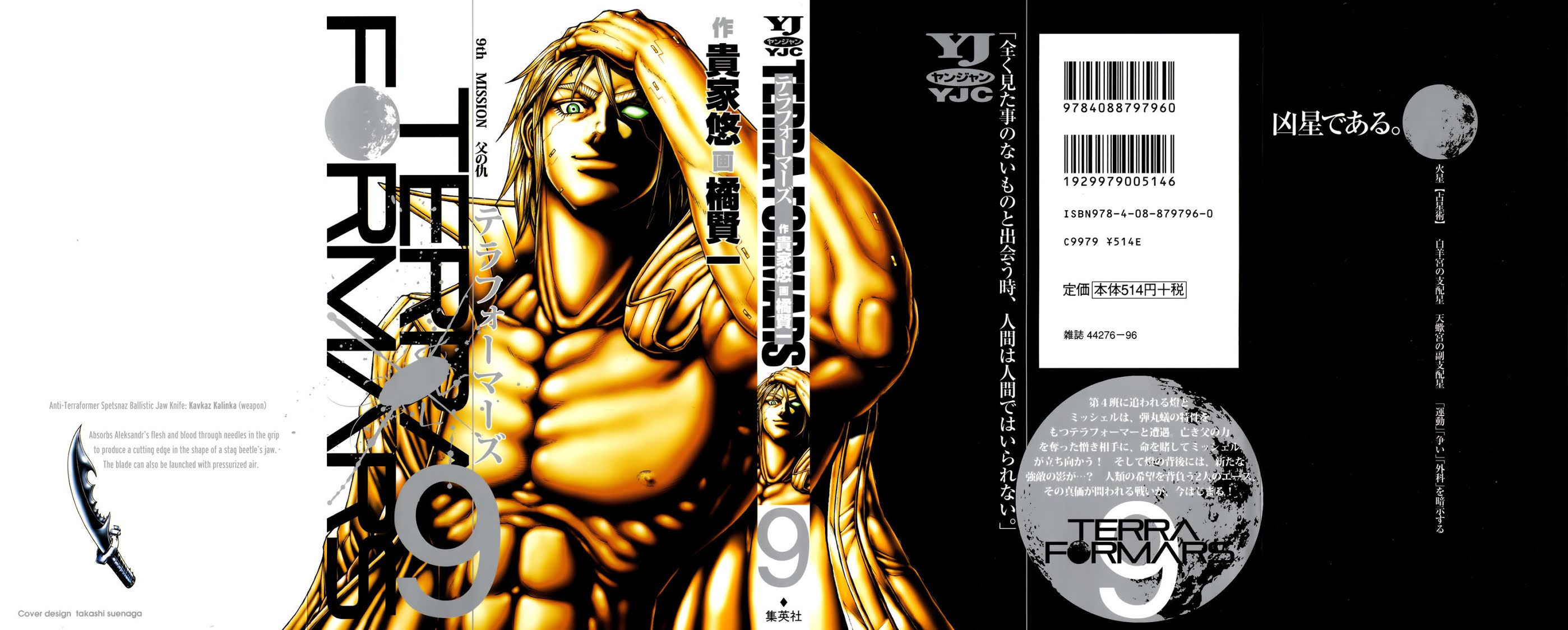 Terra Formars, Chapter 75 image 01